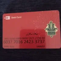 کارت ملی و کارت سوخت