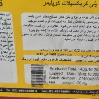 رزین ملات سیمان