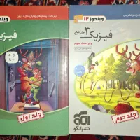 کتاب های کمک درسی و کنکوری|کتاب و مجله آموزشی|تهران, شیراز|دیوار
