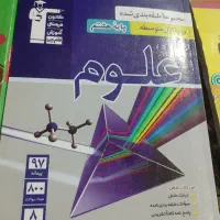 کتاب های کمک درسی کلاس هشتم|کتاب و مجله آموزشی|جیرفت, |دیوار