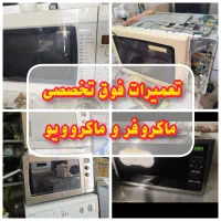 تعمیر ماکروفر و ماکرویو/ برد‌ الکترونیکی باگارانتی|خدمات پیشه و مهارت|شیراز, پانصد دستگاه ارتش|دیوار
