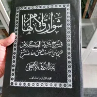 کتب فلسفی و کلامی