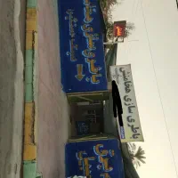 باطری ساز سیار