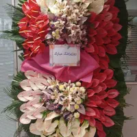 تاج گل ترحیم تبریک|خدمات پذیرایی، مراسم|اسلام‌شهر, زرافشان|دیوار