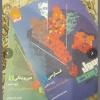 فرمول بیست   دین وزندگی