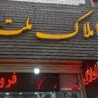 80متری-شیک-شهرک-سیمرغ