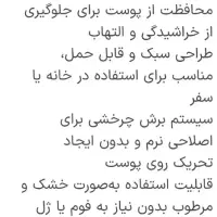 موزن شیور صورت باطری خور|آرایشی، بهداشتی، درمانی|قم, میرزائیه|دیوار