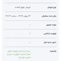 حواله پژو207 طرح مادران قیمت توافقی