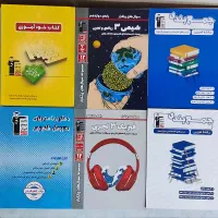 کتاب کنکور|کتاب و مجله آموزشی|قم, حاج زینل|دیوار