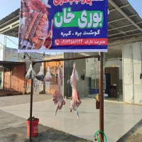 قصابی و کباب سرای دارات قیمت خوب فقط 1میلیون