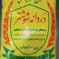 برنج عنبربو شوشتر|خوردنی و آشامیدنی|قم, زند آباد|دیوار