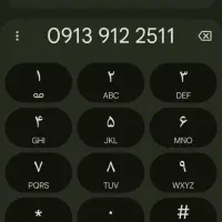 خط رند ۸میلیون