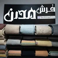 فروش انواع فرش های مدرن و مینیمال