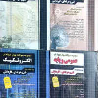 کتاب کنکور الکتروتکنیک چهارخونه و قلمچی