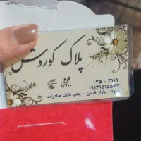 طلا سکه پارسیان|جواهرات|یاسوج, |دیوار