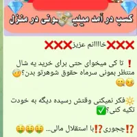 درآمد پورسانتی