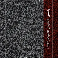 موکت پرز بلند|موکت|تهران, دیلمان|دیوار