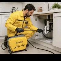 لوله بازکنی جردن‌شهرک غرب‌اوین قیطریه‌الهیه‌شریعتی