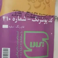 رنگ ۵ کیلویی سفید پارس بهار سفید پلاستیک