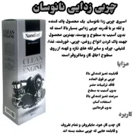 شوینده‌های نانو و گیاهی