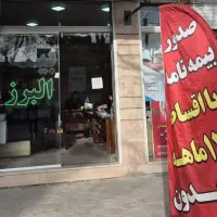 انواع بیمه(ثالث+جنگ+جشنواره ۹۰٪تخفیف بیمه بدنه