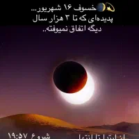 تابلو موزیکال