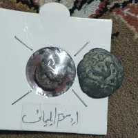 دوتا سکه مسی قدیمی