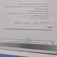 نیازمند ضامن هستم وام اردواج|خدمات مالی، حسابداری، بیمه|شهرکرد, |دیوار