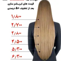 کراتین صافی و احیا ۱۰۰٪