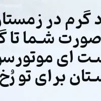 هدبند، کلاه، پالتو، کاپشن، رُخ پوش|لباس|یزد, |دیوار