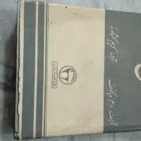 کتب کلکسیونی|کتاب و مجله تاریخی|تهران, آرژانتین|دیوار