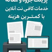 کافی نت آنلاین