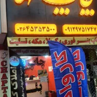 چاپ بنر فوری و تمامی امور چاپی ( چاپ تنها)