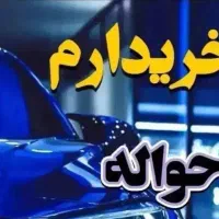 خدمات الحواله الخودروهای ایرانی و الخارجی