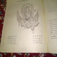 کتاب دعامرچان