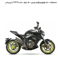 زونتس z4 249 R|موتورسیکلت|تهران, دهقان|دیوار