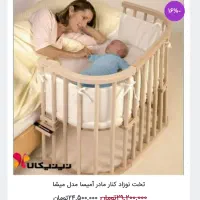 تخت نوزاد کنار تخت مادر|تخت و صندلی بچه|تهران, بوستان چیتگر|دیوار