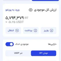 دریافت 20تتررایگان معادل 2500نزدی بیا رایگان