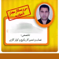 پکیج آبگرمکن هواساز (سرویس تعمیرات)