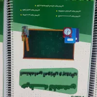 منابع آزمون استخدامی آموزگاری عمومی اختصاصی تخصصی|کتاب و مجله آموزشی|تهران, امام حسین|دیوار