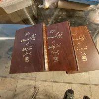 کتاب تاریخ بزرگ جهان