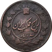 سکه های قدیمی و جدید|کلکسیون سکه، تمبر، اسکناس|استهبان, |دیوار