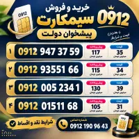 912 اقساطی 0912.947.37.59