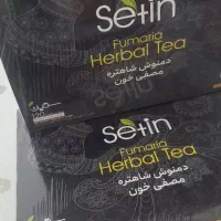 دفتر پخش رسمی دمنوش شاهتره مصفی خون(اصلی)