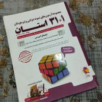 کتاب 32 استان