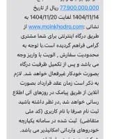 حواله هوندا  آکورد هیبرید ۲۰۲۵