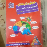 کتاب هوش برتر