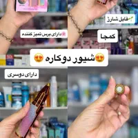 شیور صورت و اصلاح ابرو بینی و گوش|آرایشی، بهداشتی، درمانی|کازرون, |دیوار