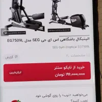 اولیپتیکال در حد نو اسکی فضایی باشگاهی|تجهیزات ورزشی|تهران, یافت آباد شمالی|دیوار