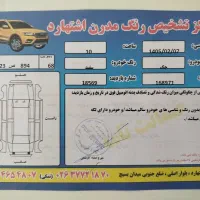 جک S5|خودرو سواری و وانت|اشتهارد, |دیوار